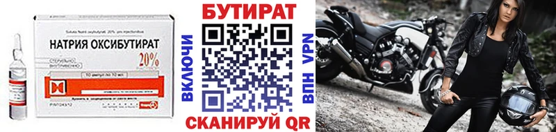 Бутират бутандиол  Новоуральск 