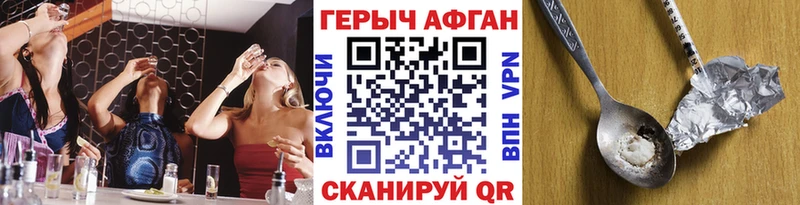 ГЕРОИН афганец  Новоуральск 