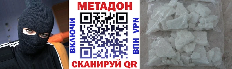 Метадон VHQ Новоуральск