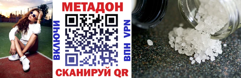 Метадон methadone  Новоуральск 